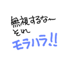 harassment（個別スタンプ：3）