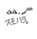 harassment（個別スタンプ：5）