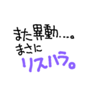 harassment（個別スタンプ：6）