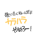 harassment（個別スタンプ：8）