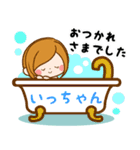 ♦いっちゃん専用スタンプ♦大人かわいい（個別スタンプ：4）