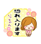 ♦いっちゃん専用スタンプ♦大人かわいい（個別スタンプ：18）