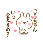 好きすぎる❤こうちゃん❤に送るスタンプ（個別スタンプ：34）