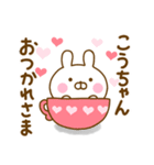 好きすぎる❤こうちゃん❤に送るスタンプ（個別スタンプ：36）