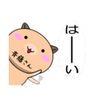 【斉藤さんが使う】専用苗字スタンプ（個別スタンプ：36）