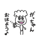 がっちゃんだよ（個別スタンプ：1）