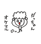がっちゃんだよ（個別スタンプ：2）