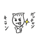 がっちゃんだよ（個別スタンプ：7）