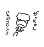 がっちゃんだよ（個別スタンプ：10）