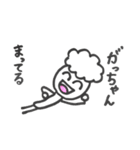 がっちゃんだよ（個別スタンプ：11）