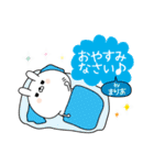 まりあ超専用★名前なまえスタンプ（個別スタンプ：12）