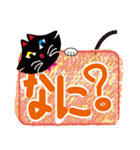 黒猫のまあくん vol.3 （メッセージ入り）（個別スタンプ：8）