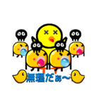 ARIGATOU！！ chick cheep /japanese text（個別スタンプ：8）