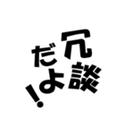スタンプで返事するシリーズ／日常会話編2（個別スタンプ：11）