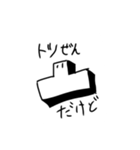 凸凹コンビ（個別スタンプ：16）
