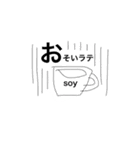 coffee word（個別スタンプ：1）