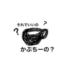 coffee word（個別スタンプ：2）