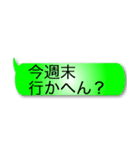 釣り人定型文スタンプ(関西バージョン)（個別スタンプ：1）