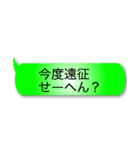 釣り人定型文スタンプ(関西バージョン)（個別スタンプ：3）