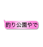 釣り人定型文スタンプ(関西バージョン)（個別スタンプ：16）