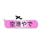 釣り人定型文スタンプ(関西バージョン)（個別スタンプ：17）