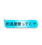 釣り人定型文スタンプ(関西バージョン)（個別スタンプ：25）