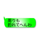 釣り人定型文スタンプ(関西バージョン)（個別スタンプ：28）