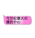 釣り人定型文スタンプ(関西バージョン)（個別スタンプ：35）