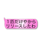釣り人定型文スタンプ(関西バージョン)（個別スタンプ：36）
