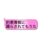 釣り人定型文スタンプ(関西バージョン)（個別スタンプ：38）