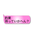 釣り人定型文スタンプ(関西バージョン)（個別スタンプ：39）