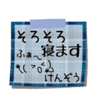 【けんぞう】さん専用名前スタンプ（個別スタンプ：11）