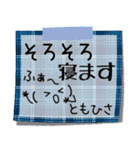 【ともひさ】さん専用名前スタンプ（個別スタンプ：11）