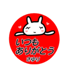 【さゆり】返信、お礼、挨拶40個はんこ（個別スタンプ：4）