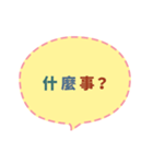 Quick Reply TW practical Dialogue3(CS E)（個別スタンプ：3）