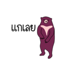 The Purple Bear ！（個別スタンプ：8）