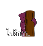 The Purple Bear ！（個別スタンプ：22）