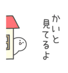 ☆★かいと★☆ベーシックパック（個別スタンプ：37）