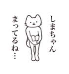 【しまちゃん・送る】髭しゃくれねこ（個別スタンプ：31）