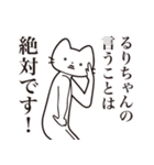 【るりちゃん・送る】髭しゃくれねこ（個別スタンプ：29）