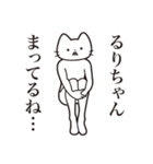 【るりちゃん・送る】髭しゃくれねこ（個別スタンプ：31）