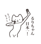 【るりちゃん・送る】髭しゃくれねこ（個別スタンプ：36）