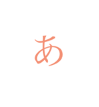 あ～ね、りょ 、あ、ご（個別スタンプ：8）
