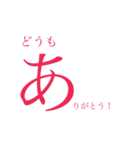 あ～ね、りょ 、あ、ご（個別スタンプ：19）