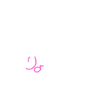 あ～ね、りょ 、あ、ご（個別スタンプ：24）