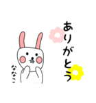 ななこ用 シロウサけいたん（個別スタンプ：6）