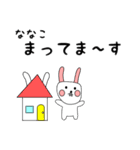 ななこ用 シロウサけいたん（個別スタンプ：21）