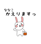 ななこ用 シロウサけいたん（個別スタンプ：22）