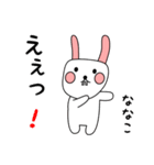 ななこ用 シロウサけいたん（個別スタンプ：33）