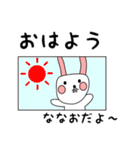 ななお用 シロウサけいたん（個別スタンプ：2）